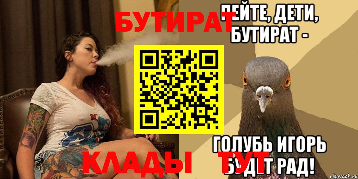 Великий Устюг  Бутират GHB  Вход с VPN 