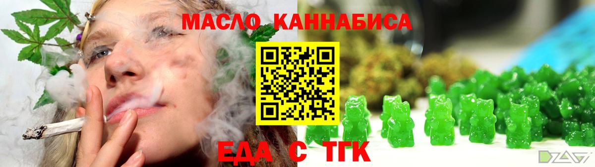 Cannafood конопля  Вход с VPN  Великий Устюг 