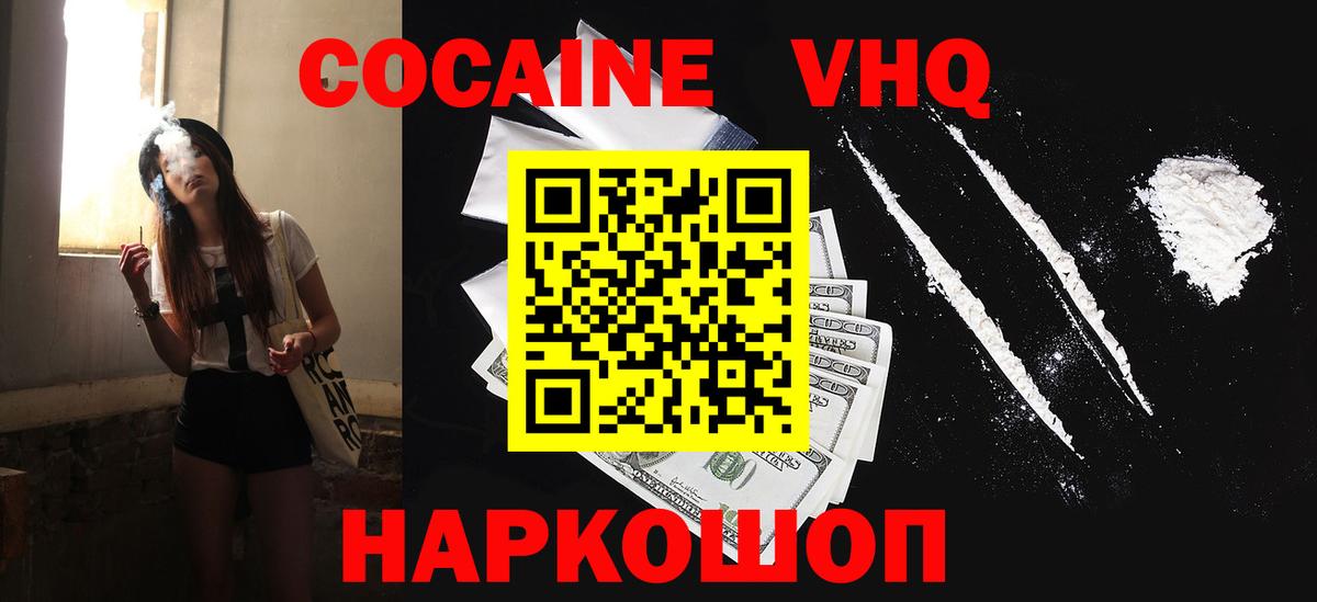Кокаин 98%  КОКАИН Колумбийский  Вход с VPN  Великий Устюг 
