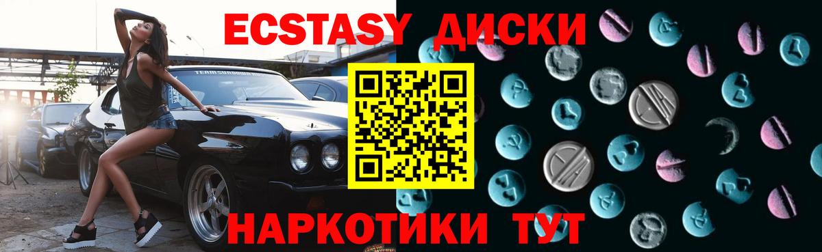 ЭКСТАЗИ 250 мг Великий Устюг