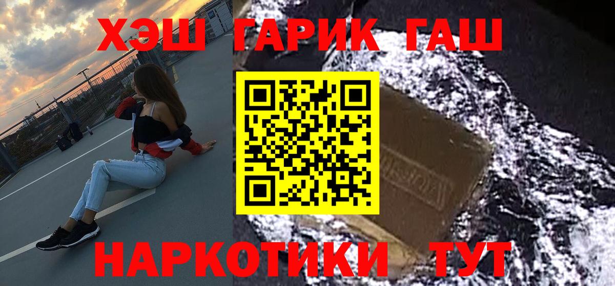 ГАШИШ hashish  ГАШИШ  Великий Устюг  Гашиш Premium  Вход с VPN 