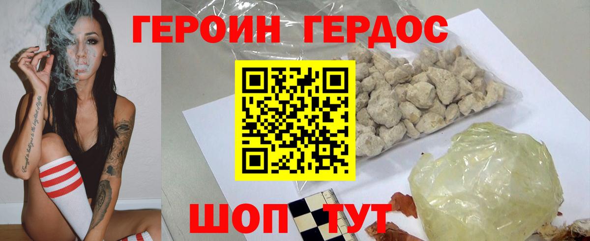 ГЕРОИН хмурый Великий Устюг