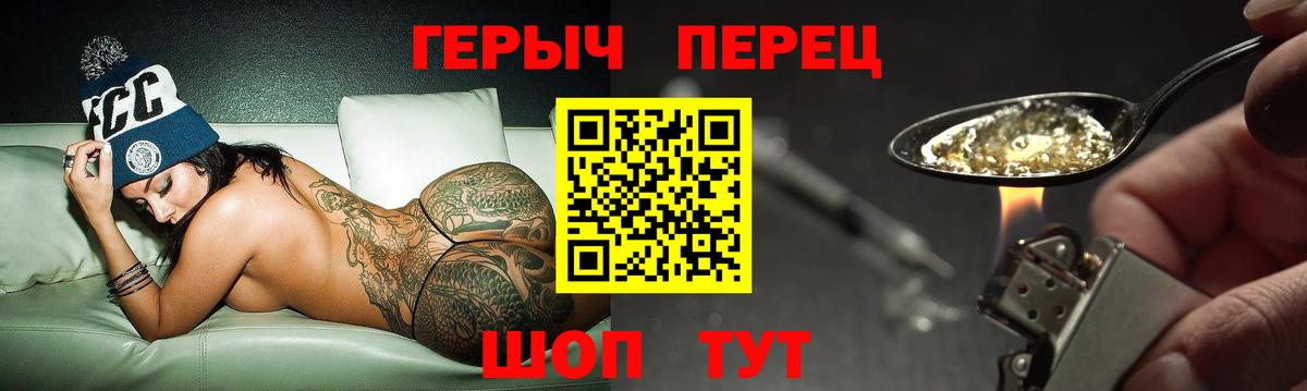 Героин  Вход с VPN  Великий Устюг  ГЕРОИН афганец 