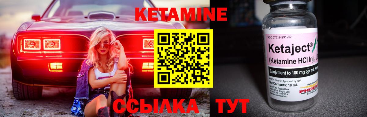 КЕТАМИН ketamine  КЕТАМИН ketamine  Великий Устюг  Вход с VPN 
