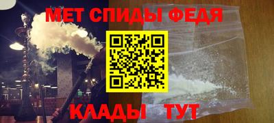 метамфетамин Аргун