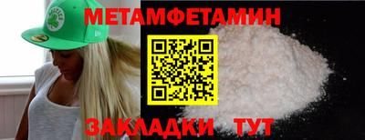 мет Апшеронск