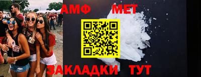 мет Апшеронск