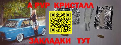 мет Апшеронск
