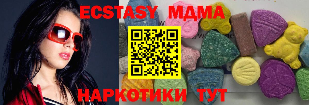 MDMA VHQ  Вход с VPN  МДМА  Великий Устюг  МДМА кристаллы 