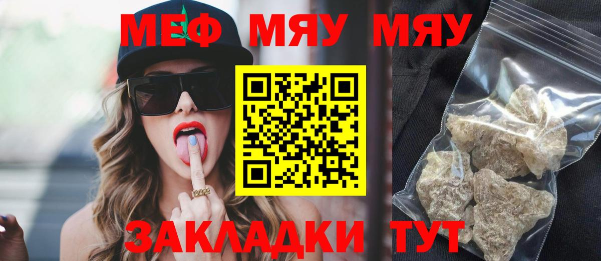 Мефедрон Великий Устюг