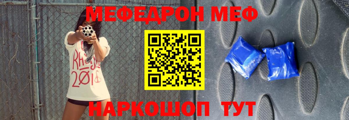 Великий Устюг  МЕФ mephedrone  МЕФ  Вход с VPN  МЯУ-МЯУ 