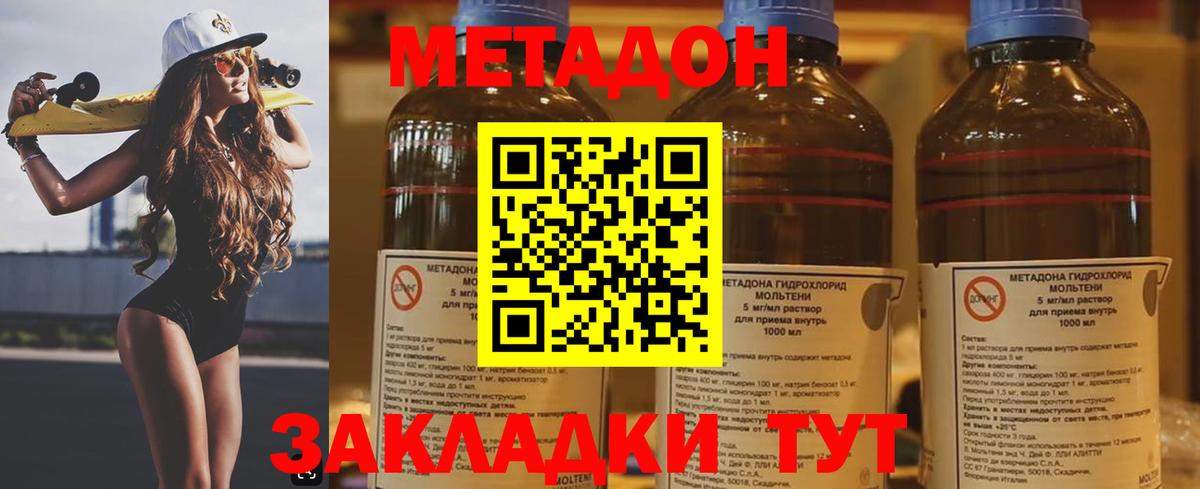 МЕТАДОН белоснежный Великий Устюг