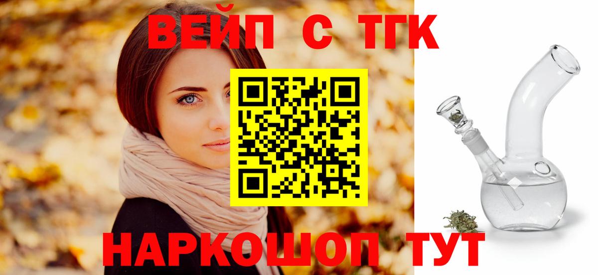 Дистиллят ТГК THC oil Великий Устюг